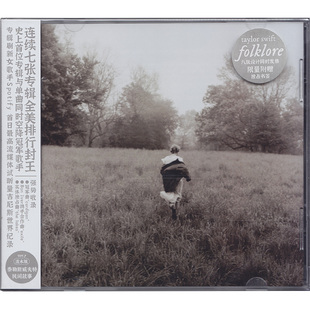 现货正版 泰勒斯威夫特新专辑 Taylor Swift folklore CD 封面七