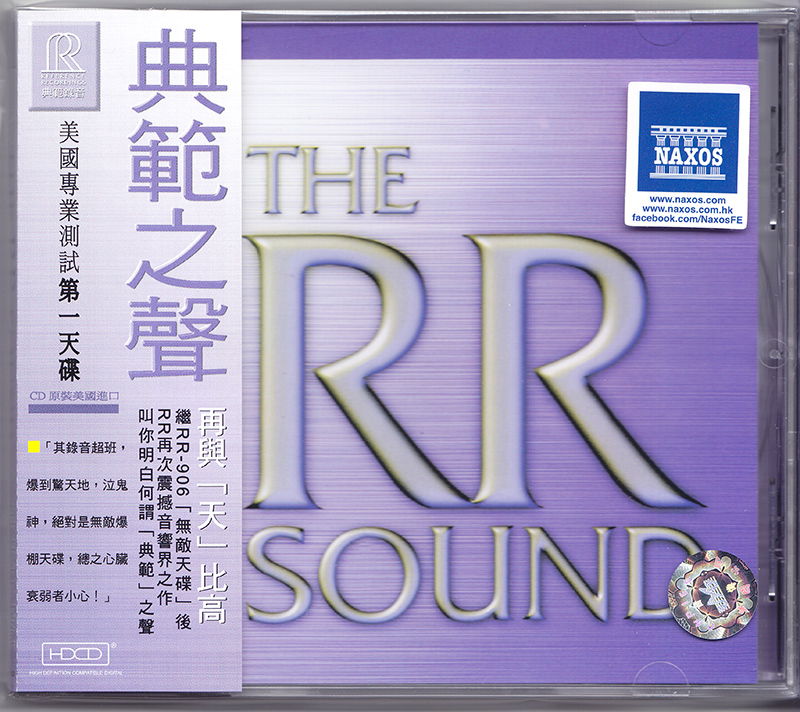 原装正版 古典音乐测试天碟 典范之声 The RR Sound HDCD 进口CD