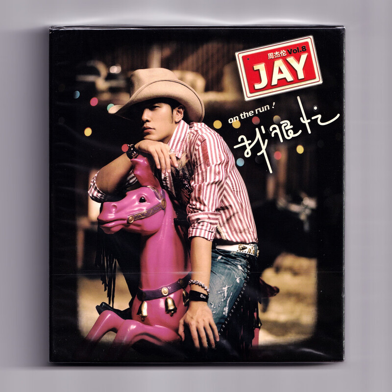 正版  JAY 周杰伦专辑 我很忙 CD唱片 官方正版音乐碟片