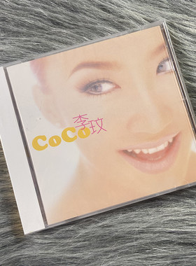 现货正版 李玟专辑 CoCo Lee 同名專輯 CD (出道25周年再版) 台版