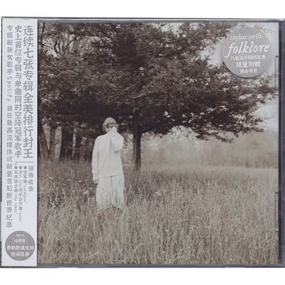 现货正版 泰勒斯威夫特新专辑 Taylor Swift folklore CD 封面六