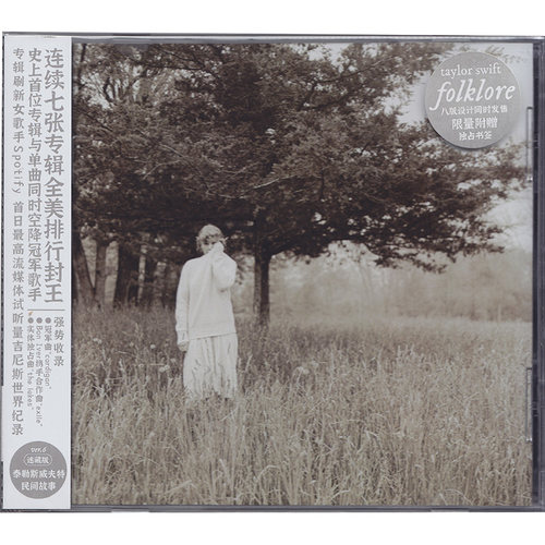 现货正版 泰勒斯威夫特新专辑 Taylor Swift folklore CD 封面六