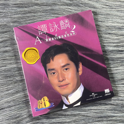 现货正版 宝丽金88级品音色系列 谭咏麟2 CD唱片 5557371