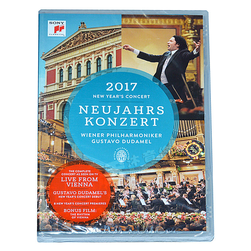 原装进口 2017年维也纳新年音乐会 DVD 古典音乐 车载音乐碟片