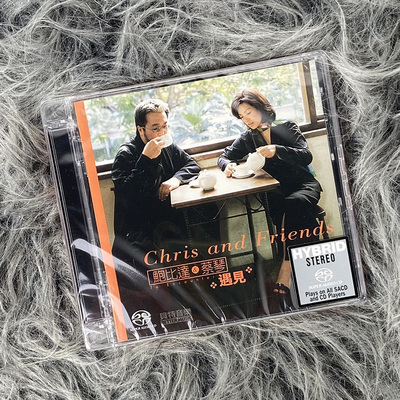 现货正版 蔡琴 鲍比达 遇见 SACD唱片 BM15005SA 港版碟片