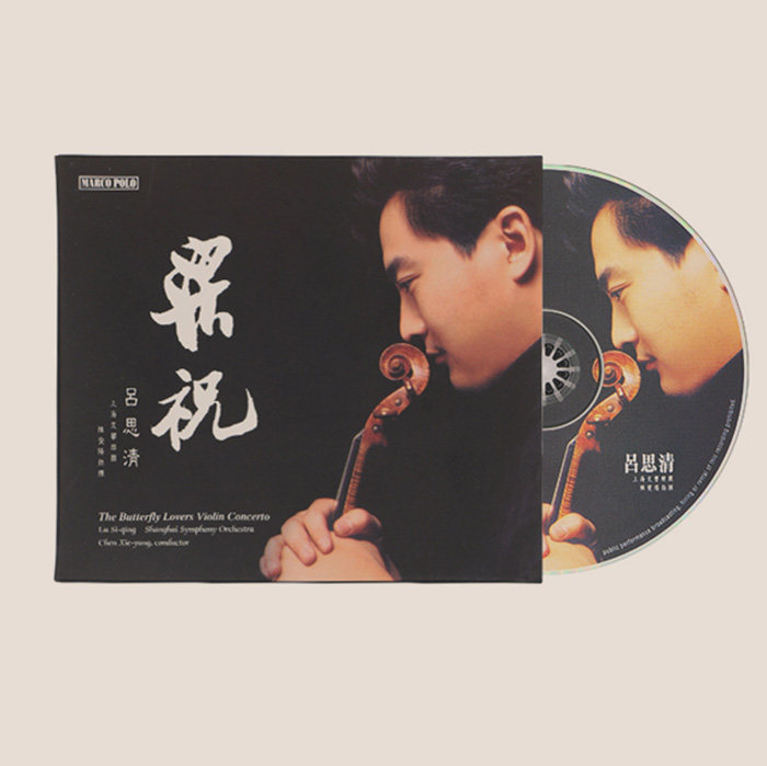 现货原装正版 吕思清 梁祝 小提琴协奏曲CD HIFI发烧天碟 8225940高性价比高么？