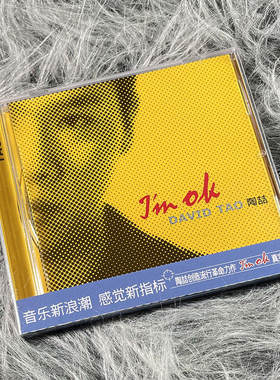 现货正版 陶喆专辑 David Tao I m OK CD唱片+歌词本 黄专