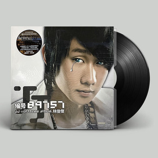 现货 原装正版 林俊杰专辑 编号89757 LP黑胶唱片 限量带编号