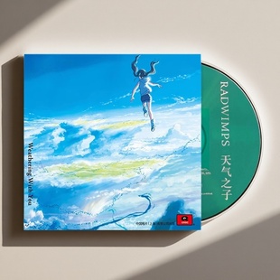 现货正版 新海诚 RADWIMPS 天气之子 原声带音乐 CD唱片 引进版
