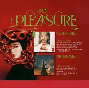 现货 原装正版 蔡依林专辑 Pleasure 愉悦重生/七罪花园版 CD唱片