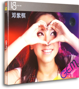 歌词本 正版 2010年专辑 邓紫棋 DVD G.E.M