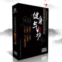 健身气功易筋经八段锦五禽戏六字诀中老年健身操教学视频DVD光盘