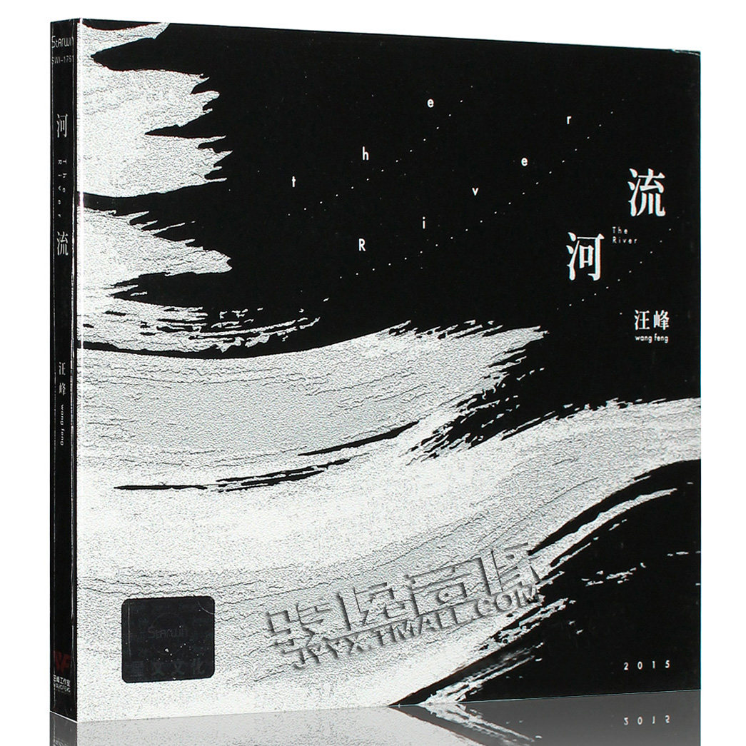 正版现货汪峰2015年全新创作专辑 河流CD+歌词册 谢谢 满使用感如何?