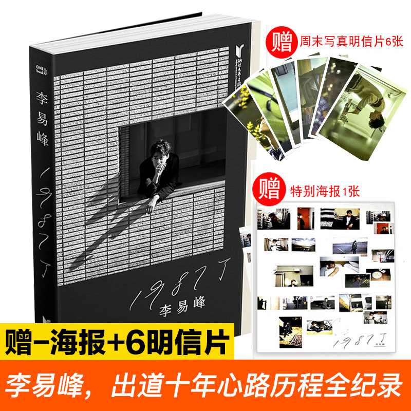 书写真集