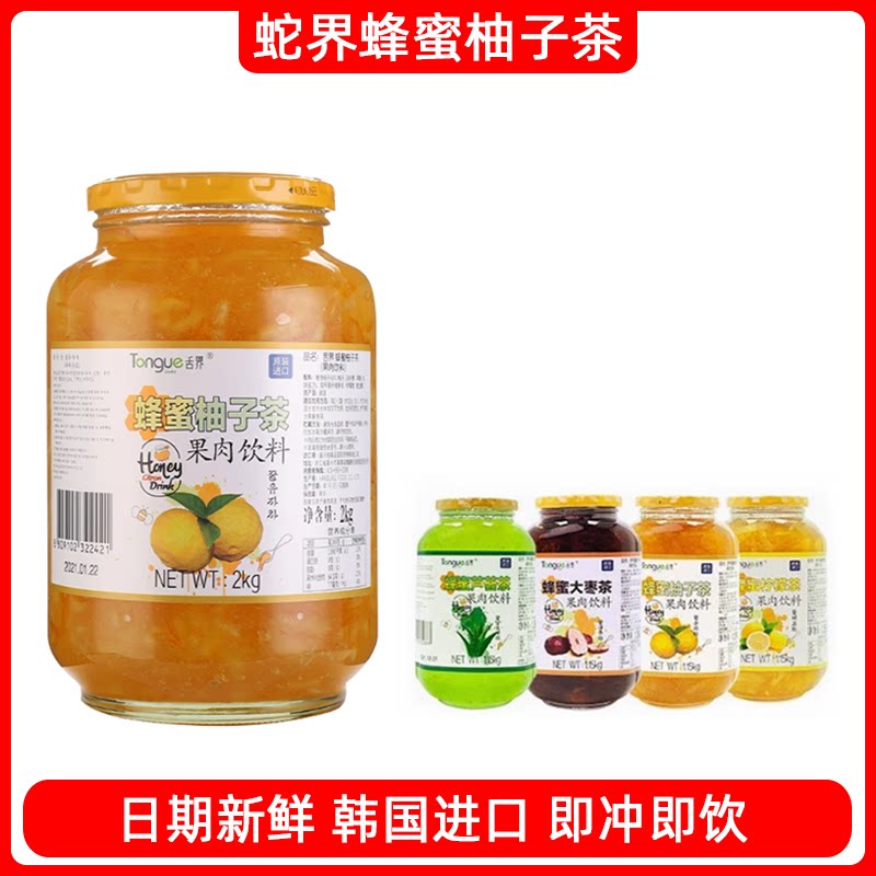 蜂蜜热果茶舌界水果茶咖啡