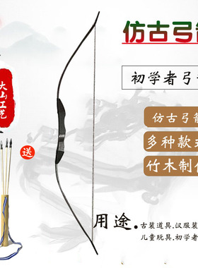 竹木质弓箭玩具儿童射击弹射箭支cos道具弓仿古舞台表演古装拍照