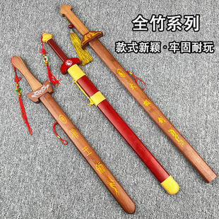 古代大侠佩剑武当派兵器全竹古风道具剑玩具刀剑表演演出儿童男孩