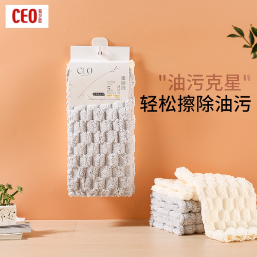 CEO希艺欧珊瑚绒抹布5条装吸水不掉毛厨房专用洗碗布去油污清洁巾