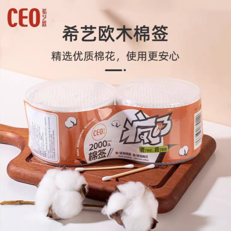 CEO希艺欧1000支优质棉花竹棉签纯棉花木棉棒双头可用大盒装