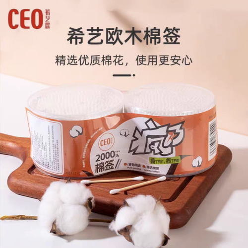 CEO希艺欧1000支优质棉花竹棉签纯棉花木棉棒双头可用大盒装