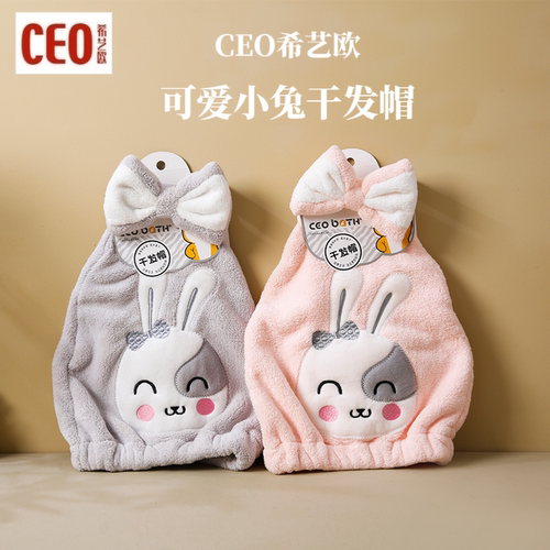 CEO希艺欧珊瑚绒蘑菇头干发帽女超细纤维吸水速干包头巾干发巾帽