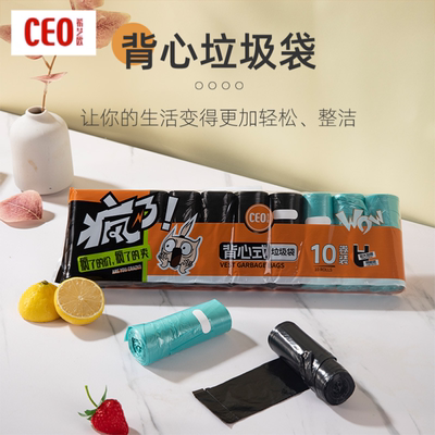 CEO希艺欧疯卖系列120只背心款垃圾袋家用厨房专用加厚手提式