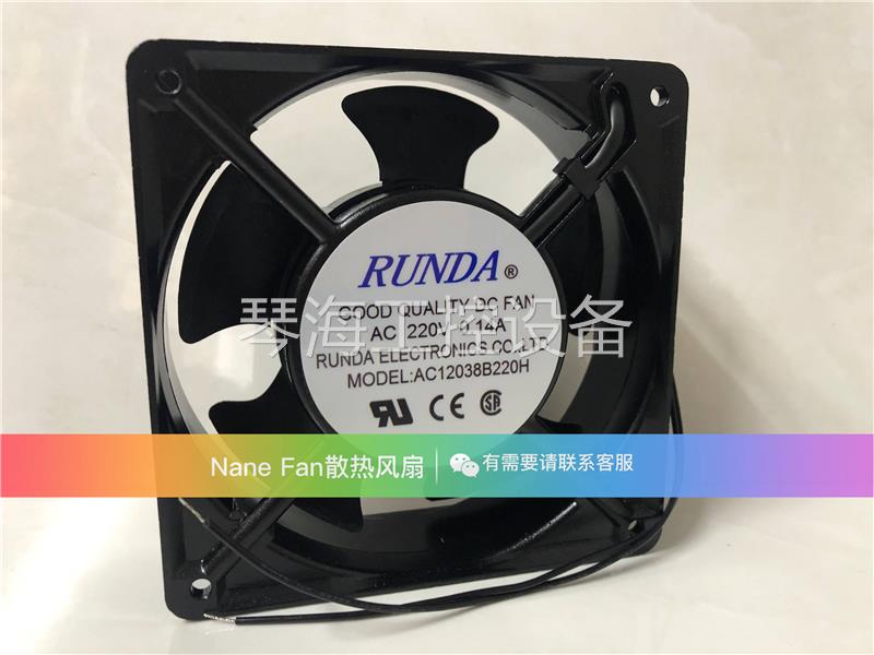 全新现货 RUNDA AC12038B220H AC220V 0.14A 12CM机柜散热风扇设