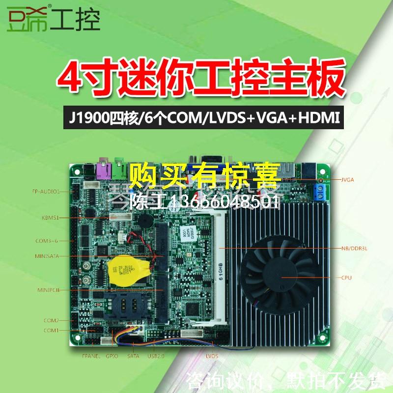 询价EPIC-N42/J1900工控主板3.5寸6个COM/LVDS单网无风扇主板设备