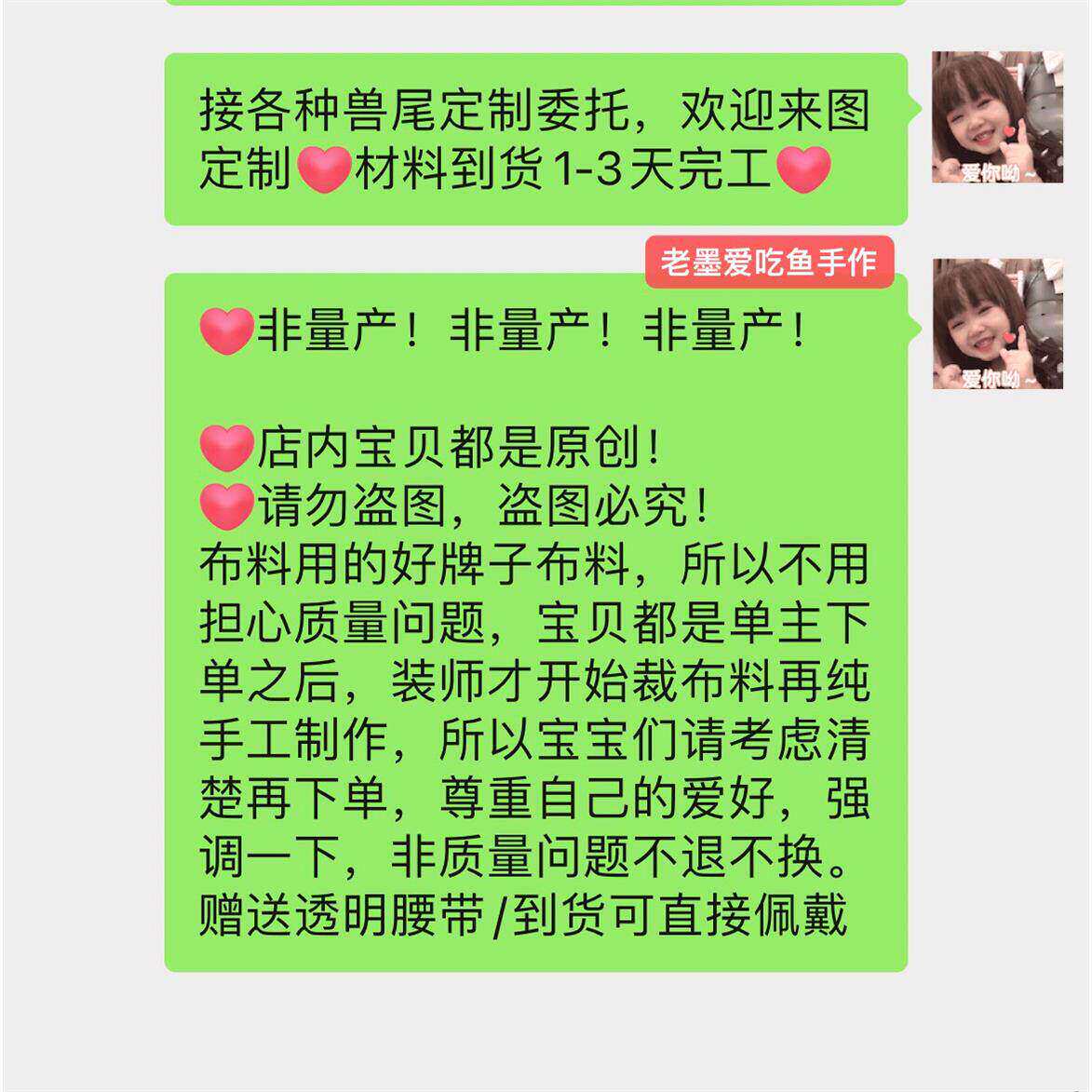 【可自行提供主料】二次