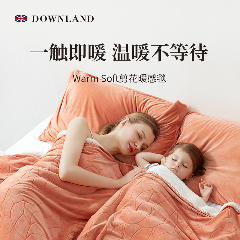 【小杰瑞的肯定团】Downland剪花暖感毯毛毯被子办公室四季通用|ruв категории постельные принадлежности, досуг одеяло/одеяло/одеяло - от Buy2taobao.com для оказания профессиональной услуги покупки агента Taobao