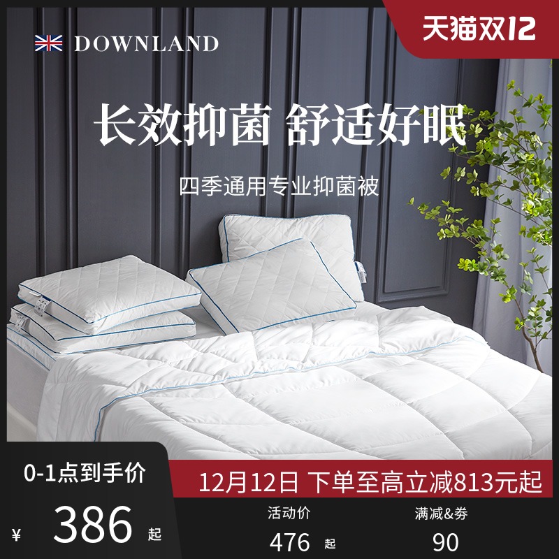 Downland抑菌被春秋双人被子学生四季通用被芯纤维功能被可水洗|ruв категории постельные принадлежности, одеяло, синтетика - от Buy2taobao.com для оказания профессиональной услуги покупки агента Taobao