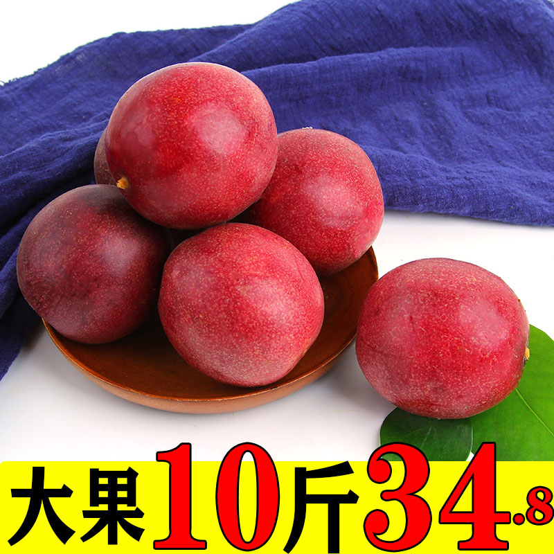 云南百香果一级大果新鲜水果10斤包邮西番莲鸡蛋果百香果果酱原浆