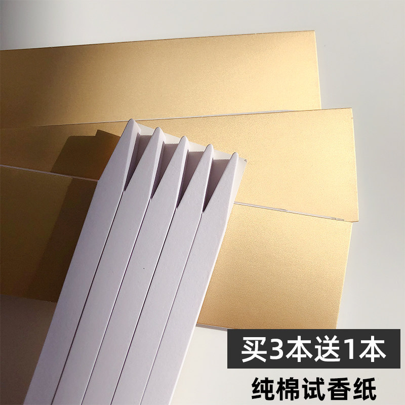 进口纯棉试香纸闻香卡纸无味香水香精试香条细空白评香纸实验专用