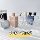 香水瓶分装 瓶大容量玻璃瓶喷雾瓶化妆品替换瓶空瓶子高档100毫升