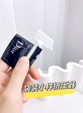 袋装小样挤压神器高效分装不浪费