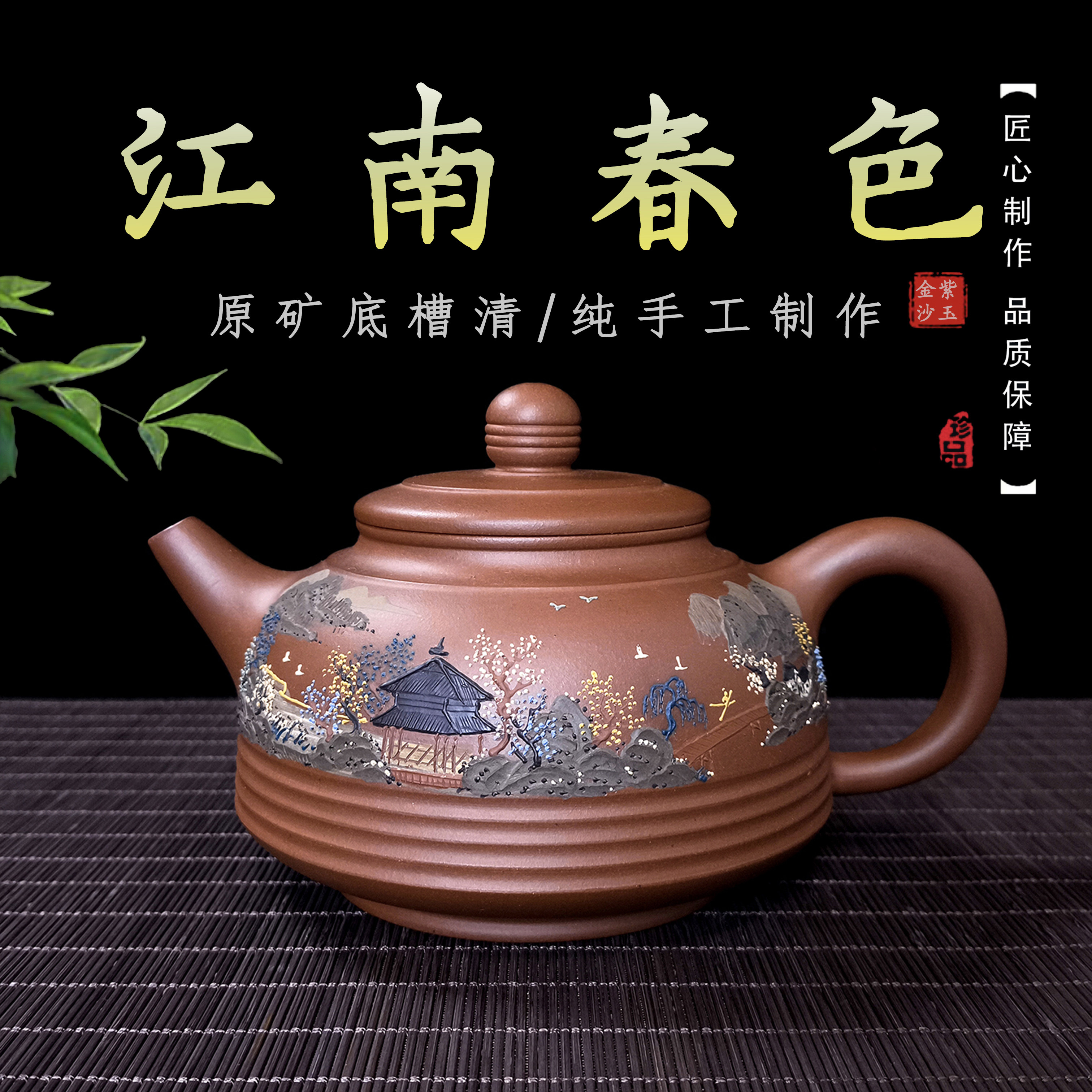 宜兴紫砂壶正品茶壶原矿底槽清江南春色魏顺妹制纯手工大师珍品