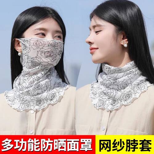 挂耳防晒女面纱围巾百变多功能
