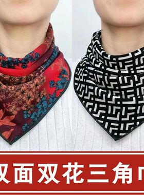 双面三角巾护颈按扣秋冬假领保暖