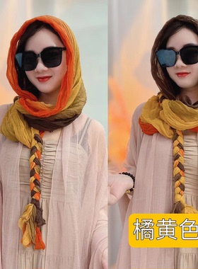 春夏2025新款渐变压皱棉麻辫子头巾遮阳旅游拍照围巾时尚百搭丝巾