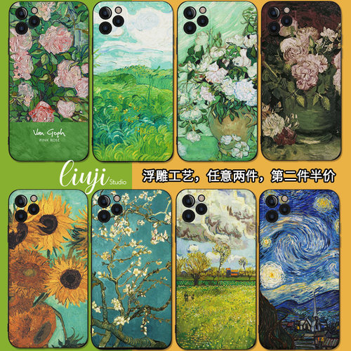 梵高油画浮雕工艺手机壳