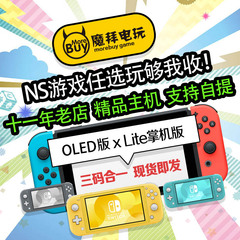 SWITCH OLED主机 LITE掌机畅玩游戏怀旧游戏系统PS1 PS2 WII NGC