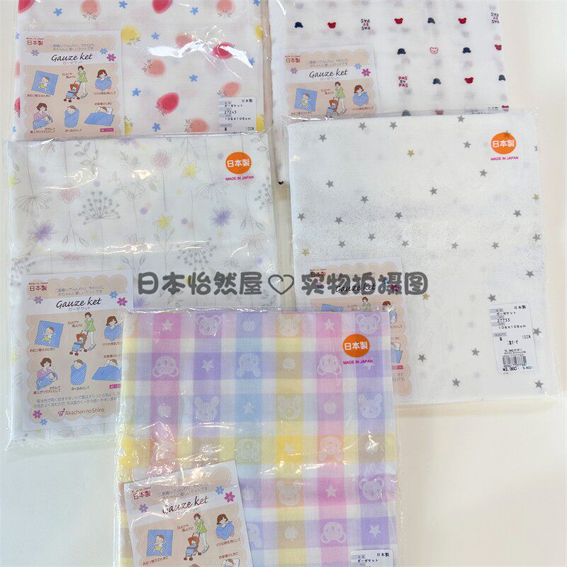 日本专柜阿咔匠的城新生儿双层纱布盖毯宝宝多功能抱被纯棉浴巾