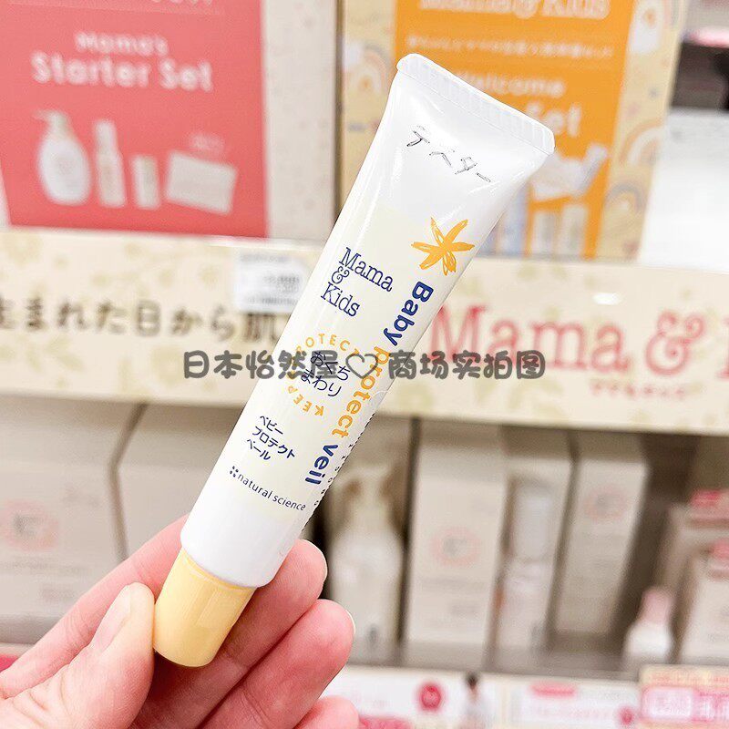 日本制mamakids新生婴儿口鼻滋润霜宝宝唇部保湿防皲裂润肤乳18g