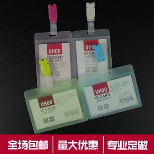 优和6613横版医生胸卡带夹子卡套胸卡工作证夹胸卡套证件卡套挂牌