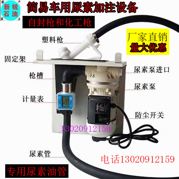ibc吨桶定量220v泵化工