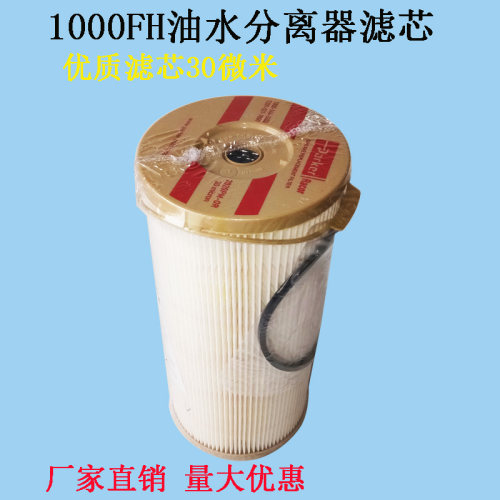 油水分离器滤芯1000FGFH2020PM适用派克货车改装滤清器柴油过滤器 - 封面