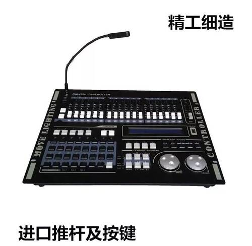 力度MAX512灯控台舞台灯光婚庆摇头帕灯光束调光DMX512控制台