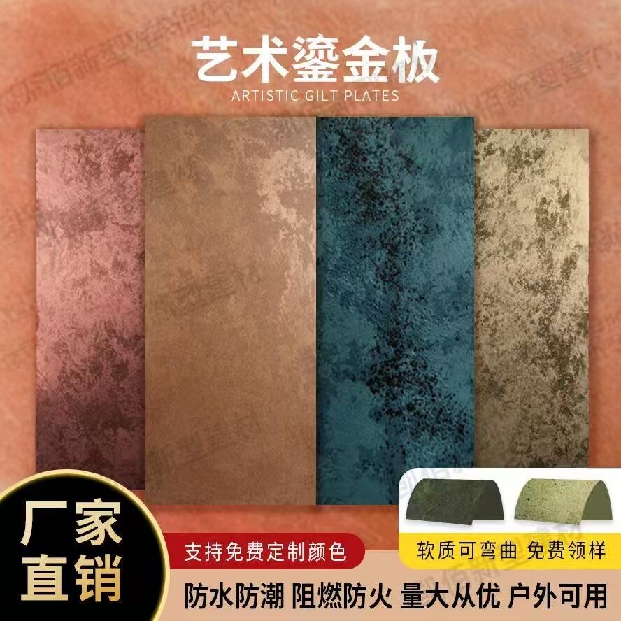 网红同款鎏金板商业空间门头背景墙高级感装修艺术感铜锈感工业风