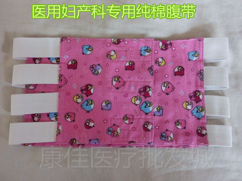 医用产妇月子腹带手术后产后收腹带孕妇纯棉布家用修复束腹固定带