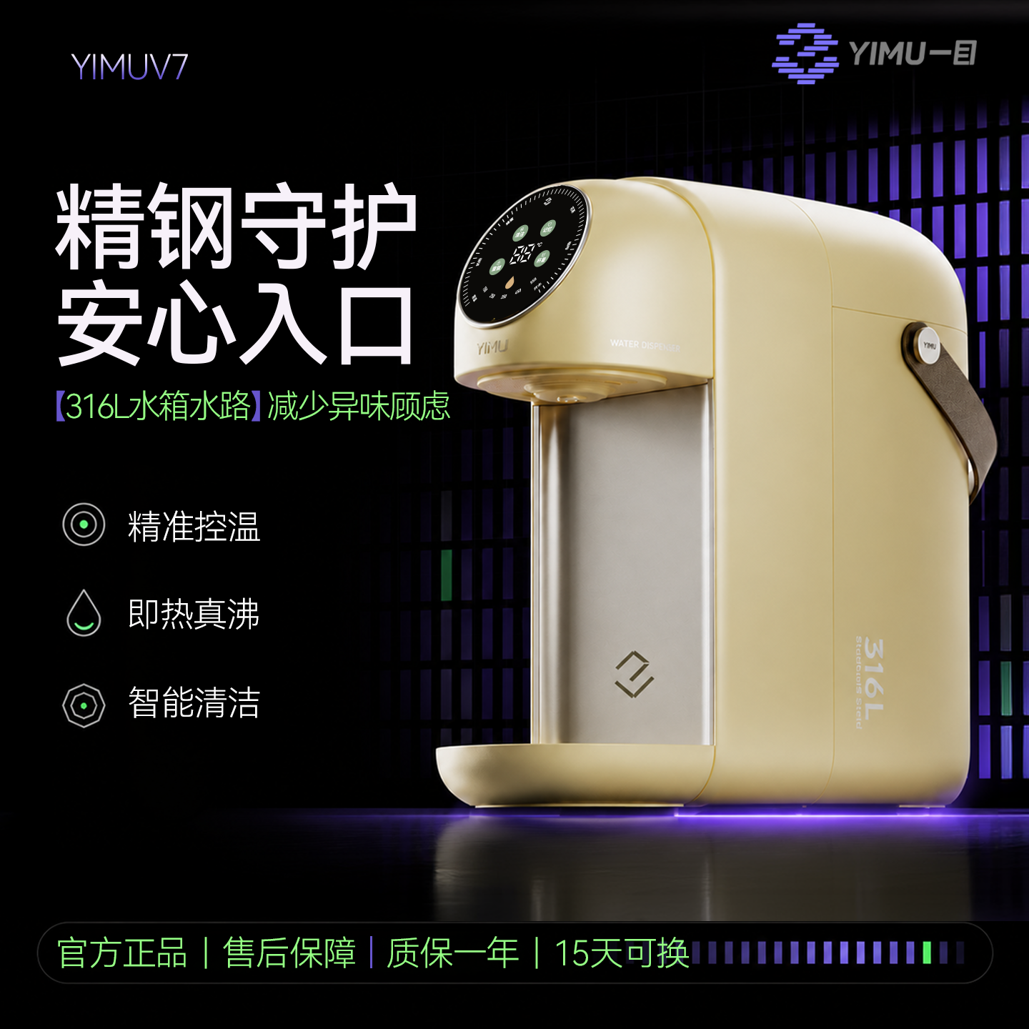 一目活水舱即热饮水机桌面智能速热饮水器家用小型直饮机V7